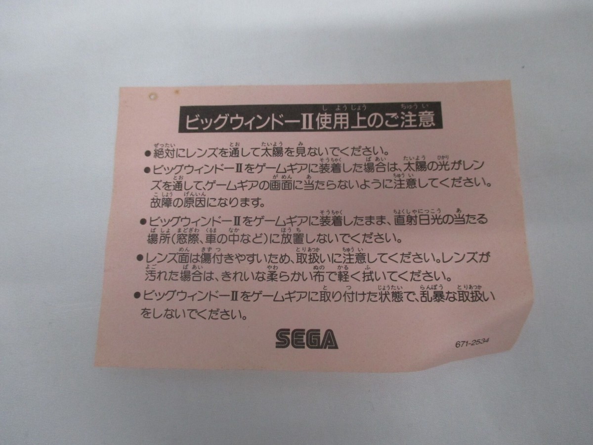 Sega Game Gear -- BIG WINDOW II 2 / HGG-3014 -- Box. JAPAN Sega Game Gear -- BIG WINDOW II 2 / HGG-3014 -- Box. JAPAN
