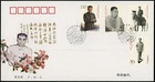 1998 China Zhou Enlai Birth Centenary FDC Stamps Communist Leader PRC Asia