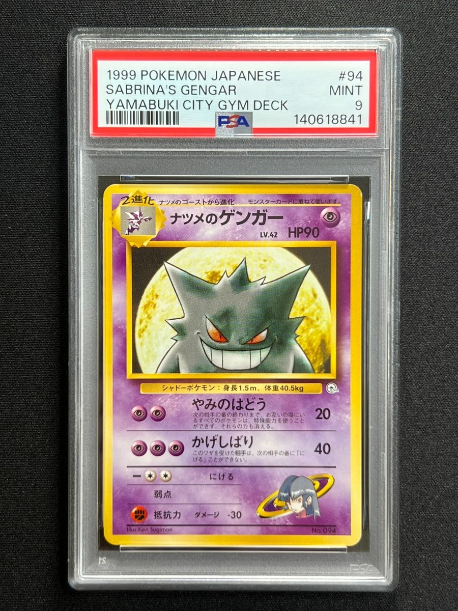 PSA 9] Sabrina's Gengar Pokemon Card Japanese No.094 Gym 2