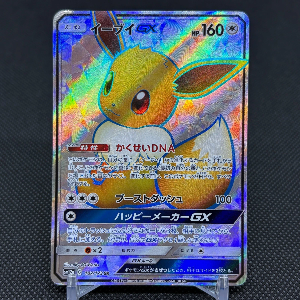Eevee GX 187/173 Sm12a: Tag Team GX: Tag All Stars for sale | eBay