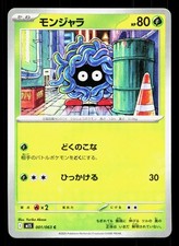 Tangela #1 Prices | Pokemon Japanese Mega Symphonia | Pokemon Cards