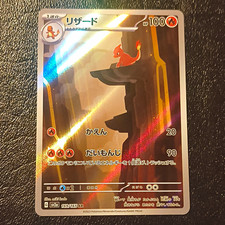 The Pokémon Company Charmeleon 169/165 Sv2a Carta Pokemon 151 AR Holo JP HP100