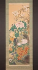 am9922 Hanging Scroll "Blooming Garden with Birds" by 文景