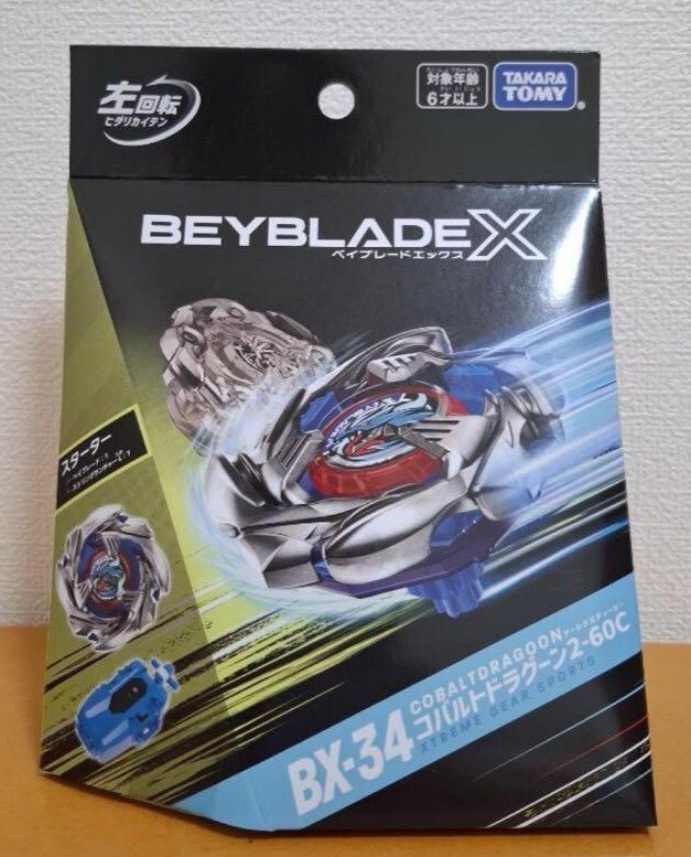 ベイブレードX BX-34 スターター コバルトドラグーン 2-60C カートン ベイブレードX BX-34 スターター コバルトドラグーン 2-60C カートン
