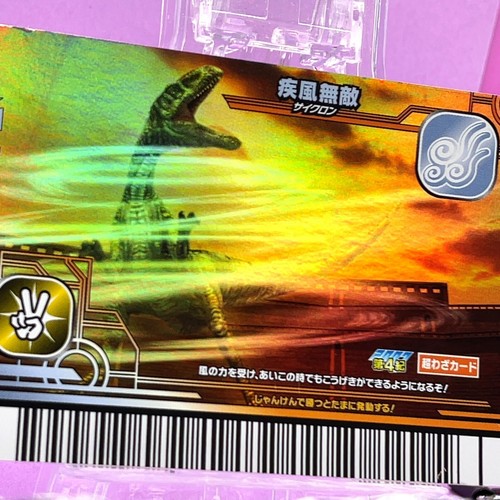 Cyclone Fourth Era 098 - Wind Dinosaur King Arcade waza Card Holo kyoryu king - Picture 6 of 10