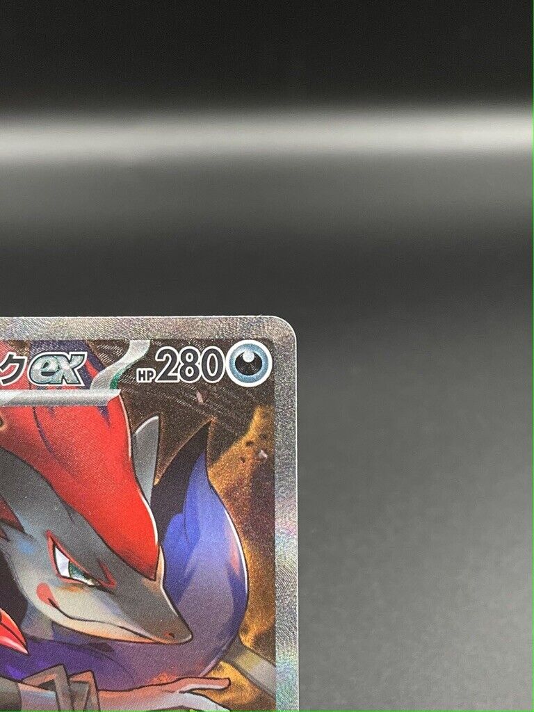 N's Zoroark ex SAR 127/100 Battle Partners sv9 Pokemon Card N's Zoroark ex SAR 127/100 Battle Partners sv9 Pokemon Card
