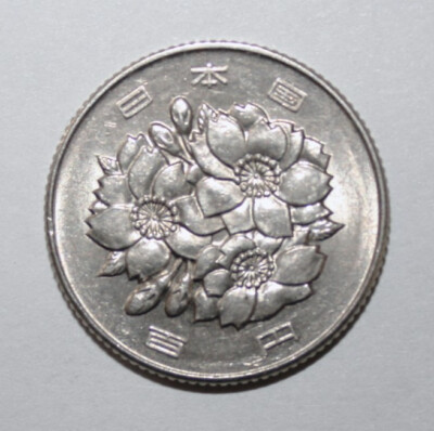 S7 - Japan 100 Yen 1972 (47) Uncirculated Coin - Cherry Blossoms