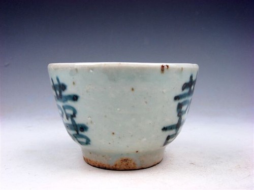 Antique Blue&White Porcelain Double Happiness Pattern Hand Painted Cup #02022306 - Picture 2 of 5