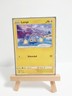 Pokemon McDonalds 2022 Promo Card Lampi 8/15 Near Mint 