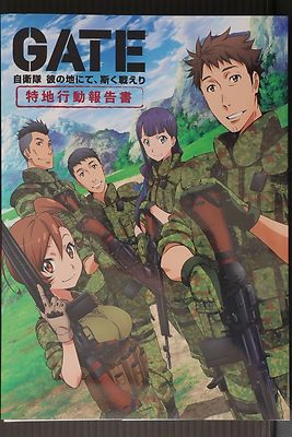 JAPAN Gate: Jieitai Kano Chi nite, Kaku Tatakaeri Tokuchi Koudou Houkokusho