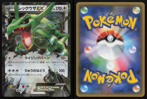 Rayquaza EX 158/xy-p XY Promos LP Japanese Pokemon TCG Card