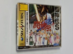 Toushinden S Sega Saturn Software