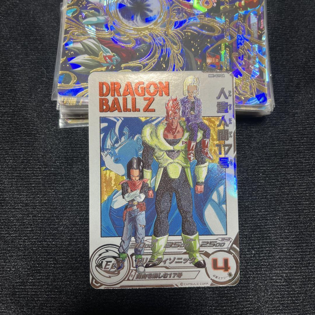Dragon Ball Heroes Mm3 026 Mm1 031 Da Ur Sec | eBay Dragon Ball Heroes Mm3 026 Mm1 031 Da Ur Sec | eBay