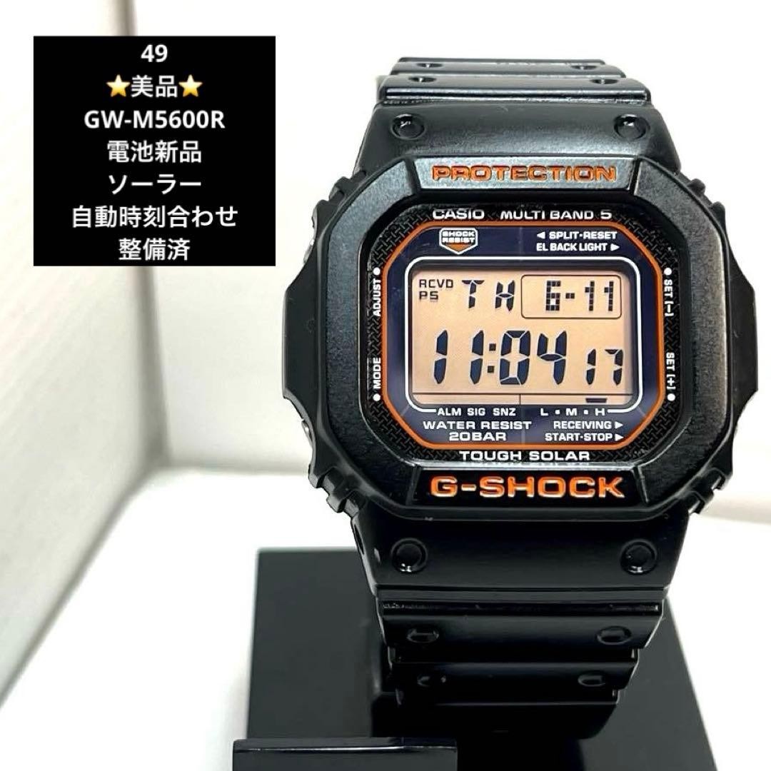 Casio G-Shock GW-M5600R Solar Radio Wristwatch Rescue Orange 