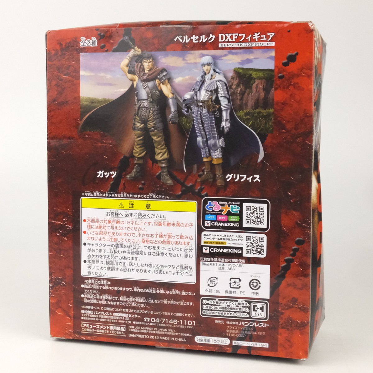 その他 Banpresto Berserk DXF PVC Figure ~ 7 Guts khxv5rg Banpresto Berserk DXF PVC Figure ~ 7 Guts, Figures - Amazon