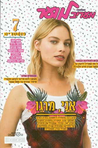 Margot Robbie Israeli Magazine Hebrew ISRAEL I, Tonya 2018 - Foto 5 di 12
