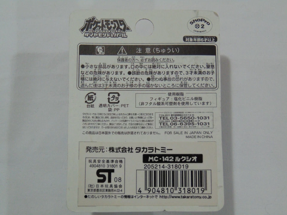 Figura Pokemon Takara Tomy 2008 nueva MC 142 Monster Luxio Foto 2 de 2