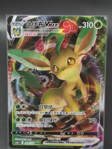 Eevee Evolutions Vmax 3Rare Set - Pokemon TCG Simplified Chinese(Complete Set) - Picture 6 of 11