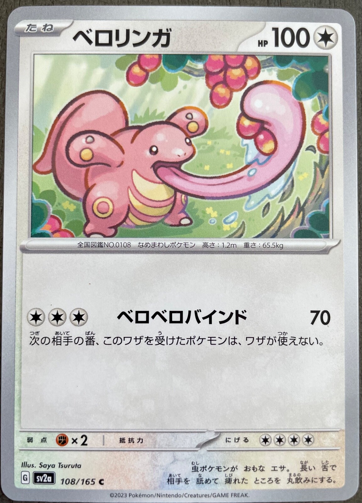 Lickitung 108/165 Japanese Pokemon Card 151 SV2a - NM - US Seller