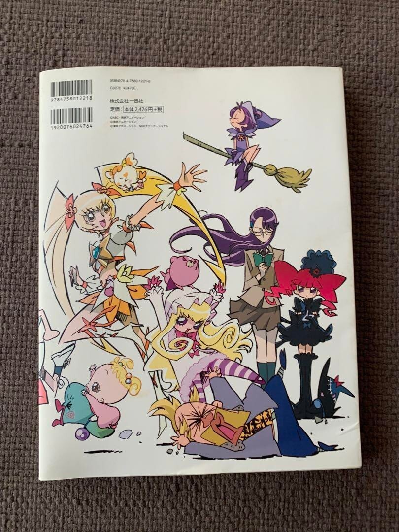Yuttihimeさま　オーダーページ Eureka!オンラインくじ | Eureka!オンラインくじ