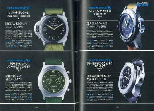 パネライPAMナンバー完全版 = PANERAI COMPLETE PAM N… 【公式通販】