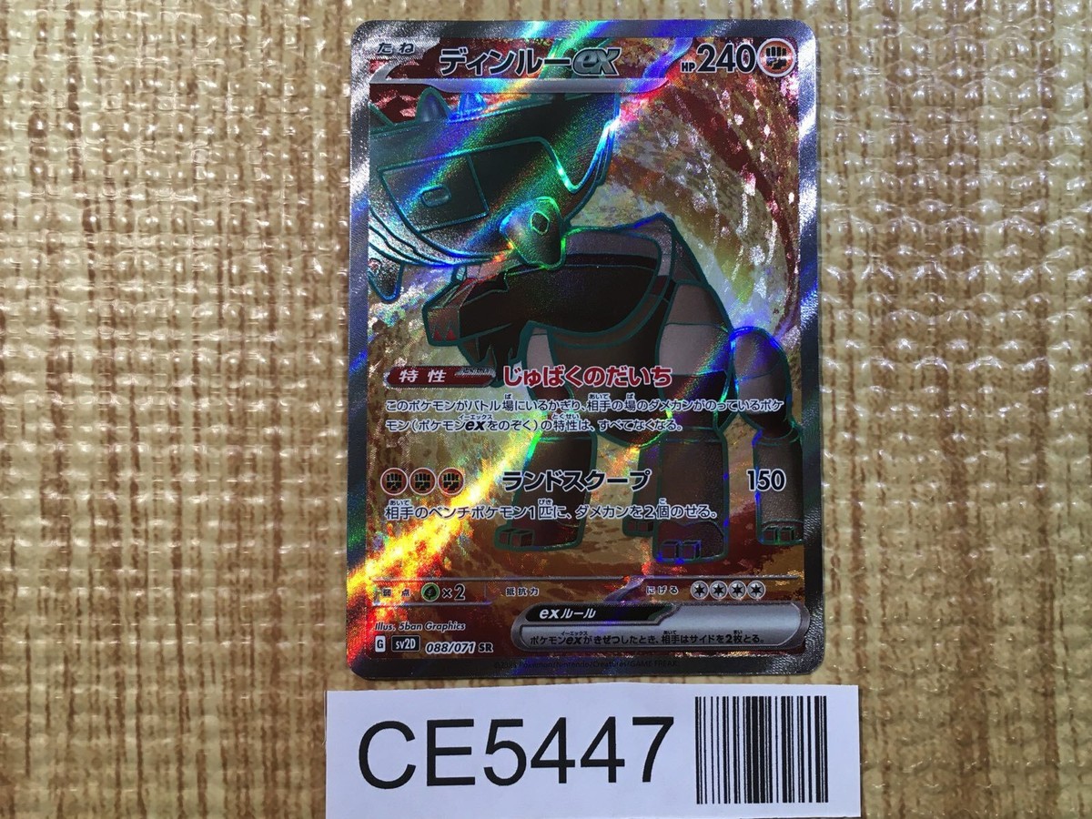 palkia pokemon cards Pokemon Card - S&M: Ultra Prism 147/156 - PALKIA GX (full art