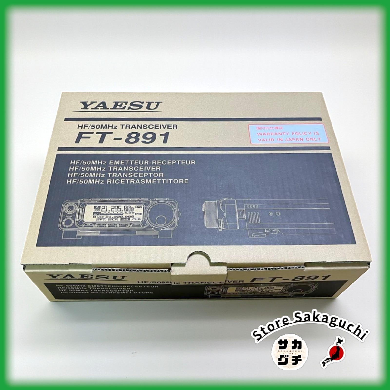 Yaesu 891 FT 100W HF 50MHz All Mode Transceiver Amateur Radio AM 40W Compact