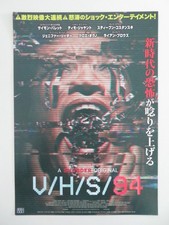 V/H/S/94 JAPANESE CHIRASHI (B5) POSTER ANNA HOPKINS CHRISTIAN POTENZA 2021