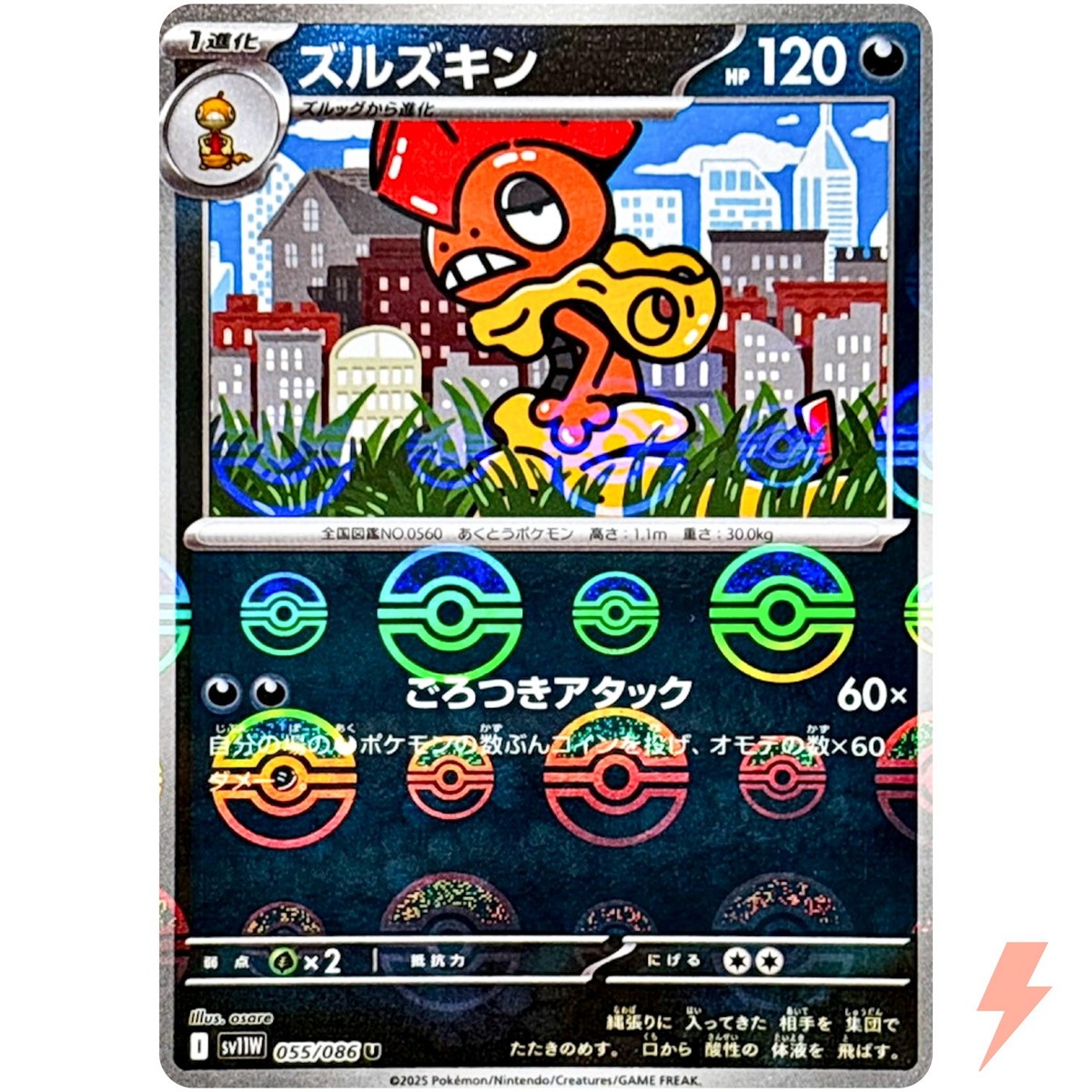 Scrafty (Reverse Holo) U 055/086 SV11W White Flare - Pokemon Card