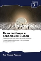 Ana Maria Rewelo | Liki Swobody I RewolüCiq Mysli | Taschenbuch | Russisch