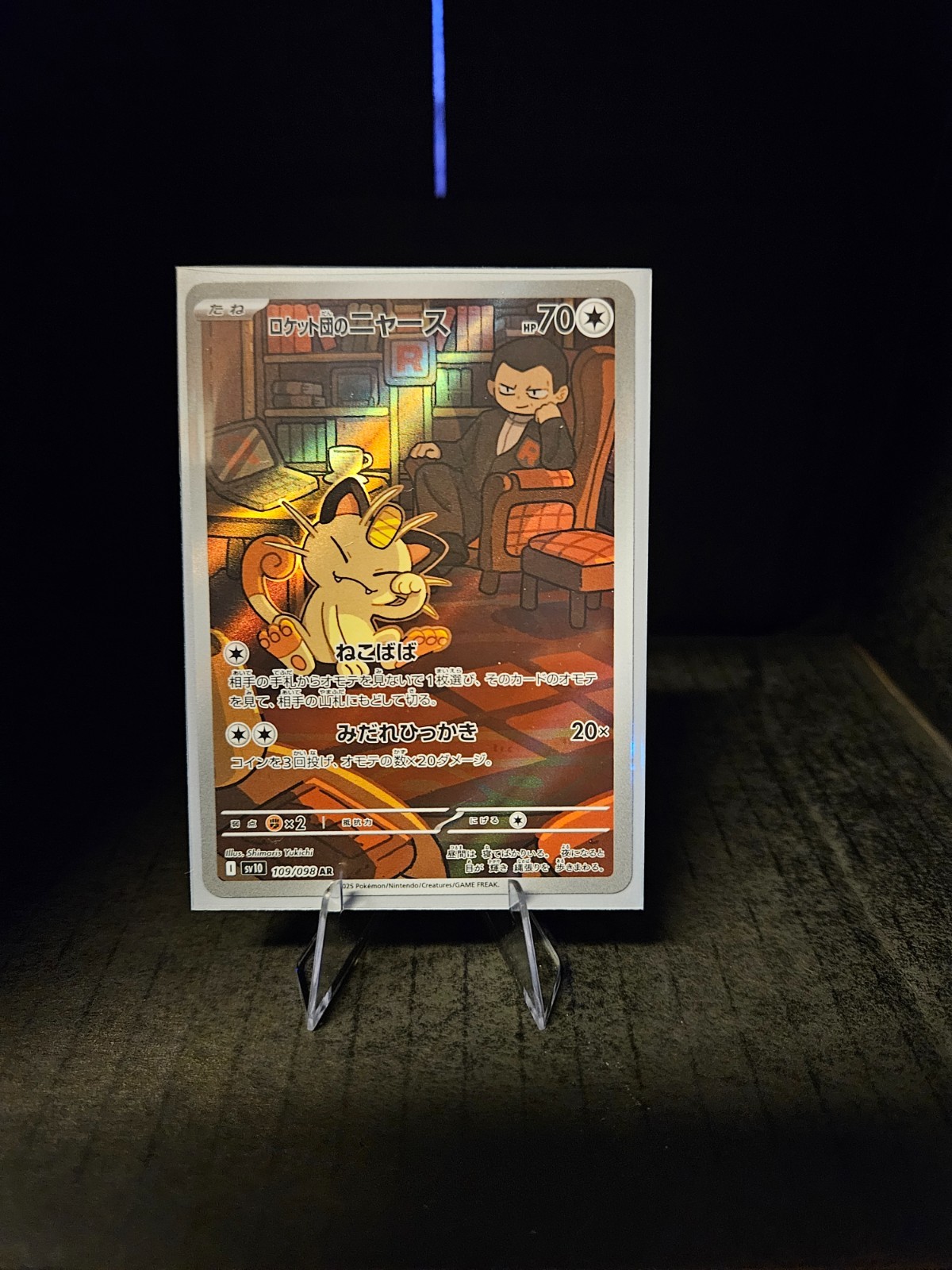 Near Mint Pokemon Rocket's Meowth AR 109/098 SV10 Glory of Team Rocket Japanese
