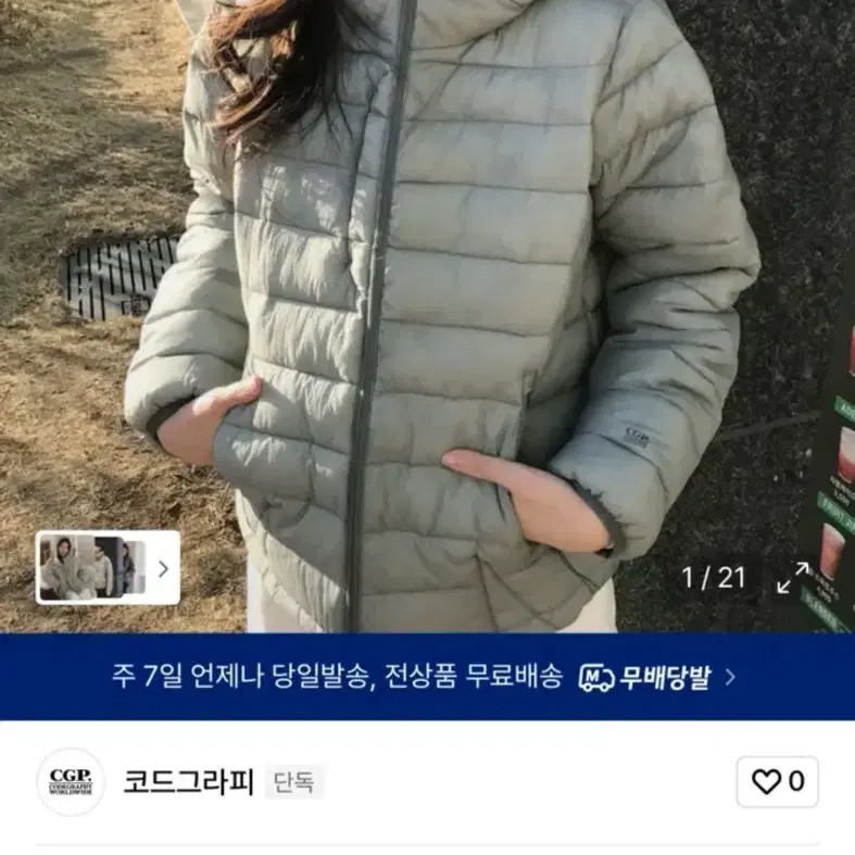 Codegraphy Lightweight Padded Jacket Khaki S Size - image 3