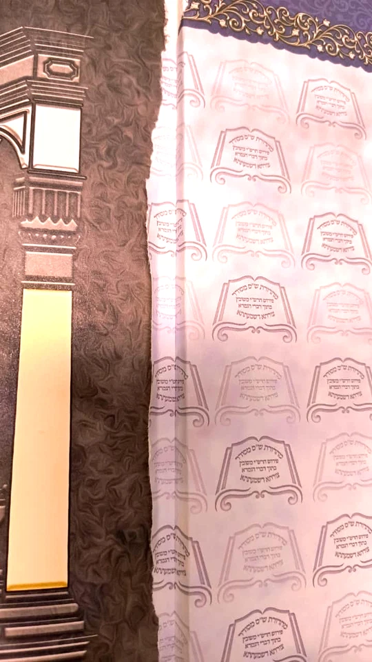 המפקיד מהדורת ש''ס מסודר. Shas Mesudar: Hamafkid. Shirah publications - Image 2 of 4