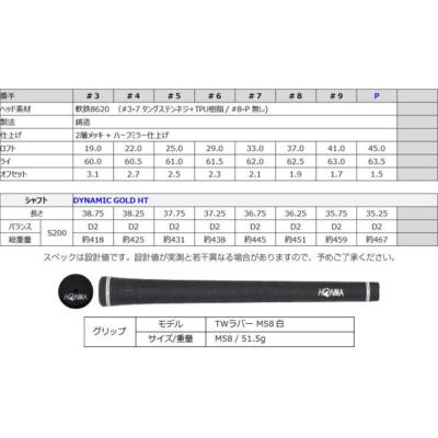 Set De Fers De Golf HONMA T/WORLD TW757 B (#5-P) - Tige Acier, Tête Inox - Droitier 2022 Japon