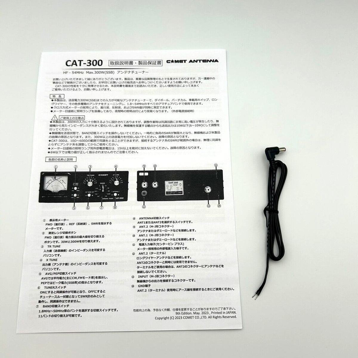 COMET CAT-300 1.8-50MHz 300W Antenna Tuner Operation COMET CAT-300 1.8-50MHz 300W Antenna Tuner Operation