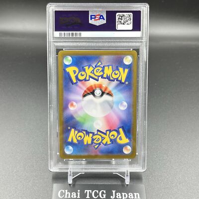 ★PSA10★【アイアントex/SAR/SV8】DURANT 130/106 ☆PSA10☆【アイアントex/SAR/SV8】DURANT 130/106 - メルカリ