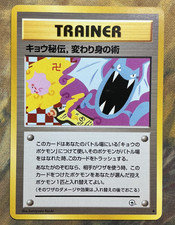 1999 Koga's Ninja Trick Banned Gym 2 Challenge Pokemon Japanese #3583