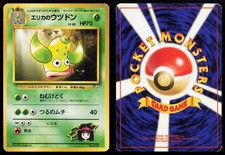 Erika's Weepinbell No. 070 Gym Heroes Deck Japanese MP