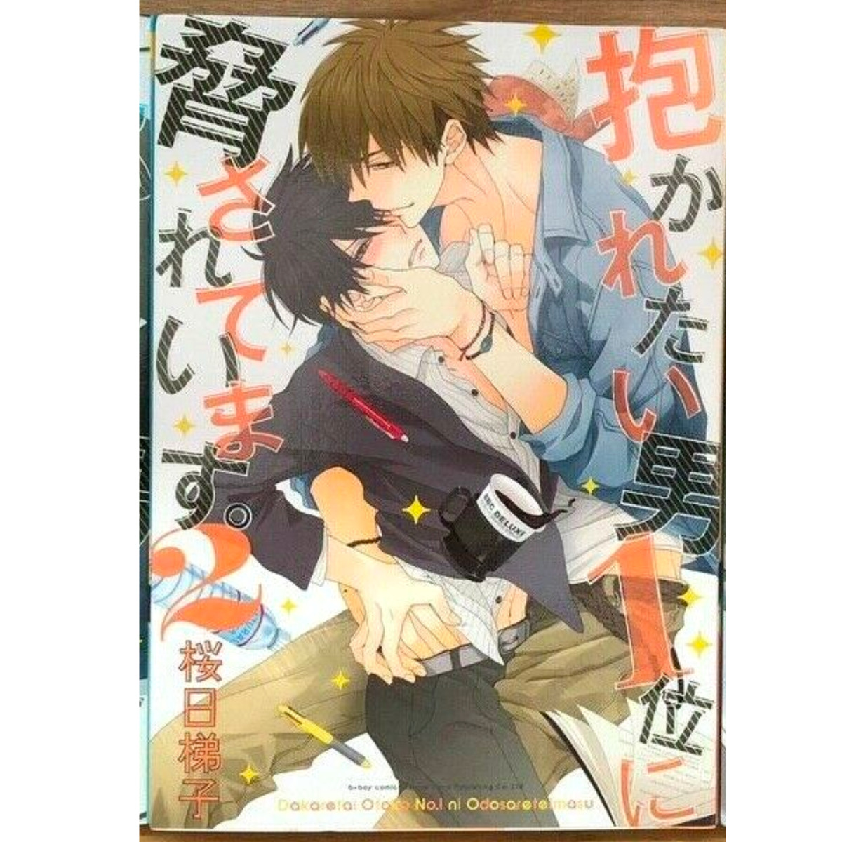 Dakaretai Otoko No.1 ni Odosarete Imasu vol.1-8 Latest volume set BL  Japanese