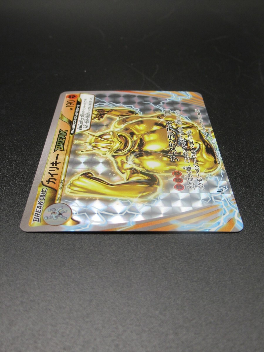 Pokemon Japanese Card Holo Rare MachampBREAK Nintendo 1st Pokemon Japanese Card Holo Rare MachampBREAK Nintendo 1st