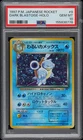 1997 POKEMON JAPANESE ROCKET #9 DARK BLASTOISE-HOLO PSA 10