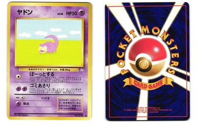SLOWPOKE NO. 079 NON HOLO COMMON FOSSIL JAPANESE NM 1997 POKEMON