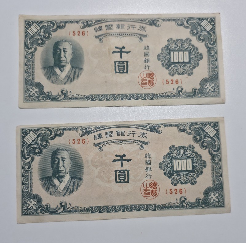 Lot of 2 1950 South Korea 1000 Won. Almost uncircilated condition. 