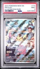 2023 POKEMON MEW EN-151 ILLUSTRATION RARE #173 PIKACHU PSA 9