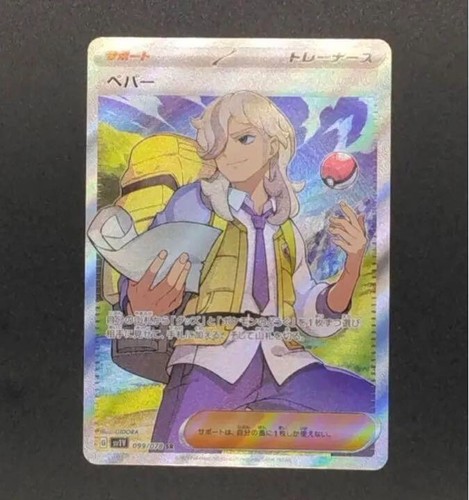 Pokemon Card Arven SR 099/078 sv1V Violet ex Japanese Scarlet & Violet
