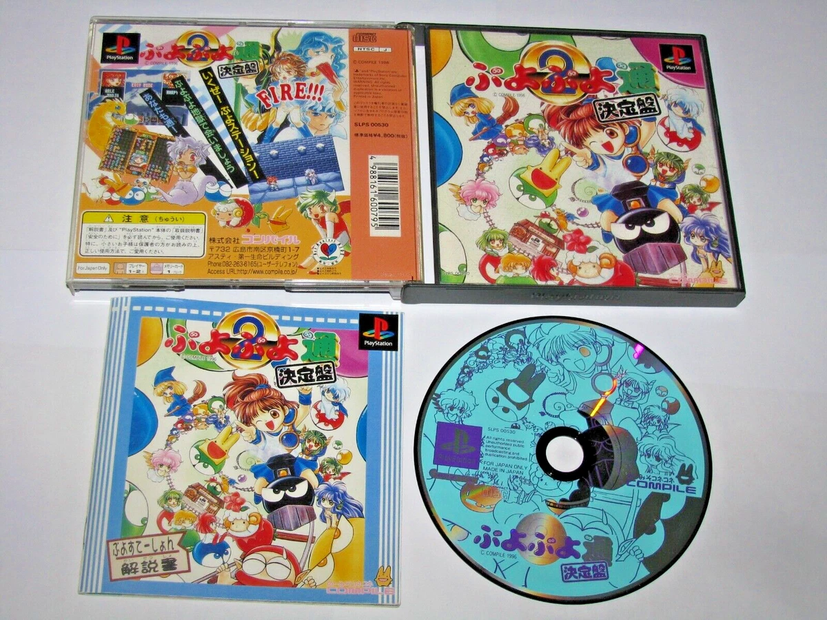 Sony PlayStation 1 NTSC-J (Japan) Puzzle Video Games 1996 Release