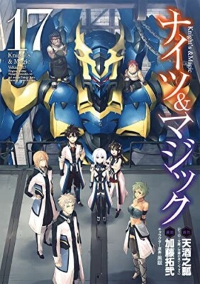 激安価格の & Knight's Magic eBay | Book Comic Manga Set vol.1~17 青年漫画