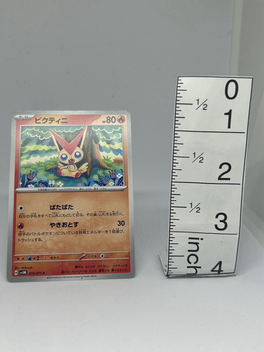 Pokemon Card TCG ”Pecharunt” 019/071 Nintendo 2024 ビクニィ