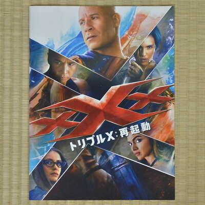 ★送無！新品！1224 FILM THE MOVIE 2013 xXx: Return of Xander Cage Japan Movie Program 2017 Vin Diesel