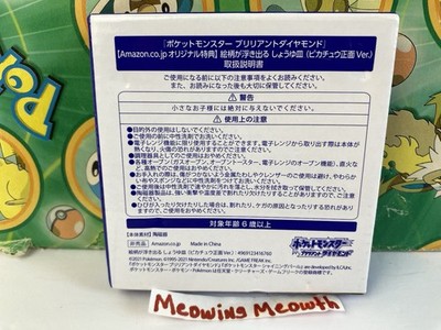 Pokemon PIKACHU Soy Sauce dish glass tray plate box 2021 (plush